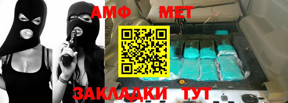 АМФЕТАМИН 97% Дзержинский