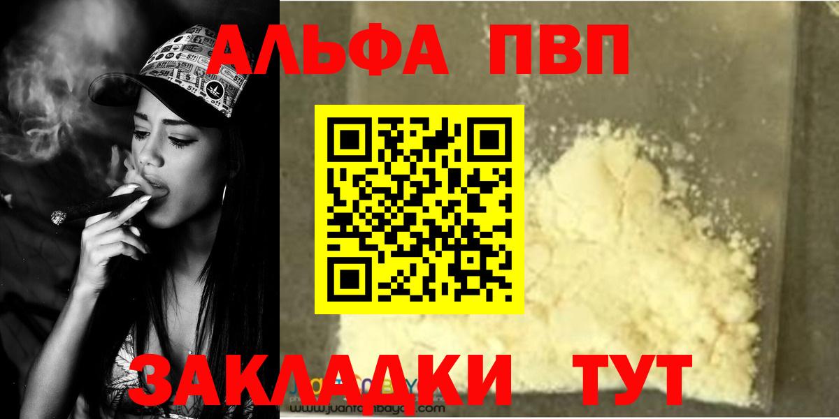 A-PVP СК КРИС  Вход с VPN  Дзержинский  A PVP Crystall  APVP  APVP Соль 