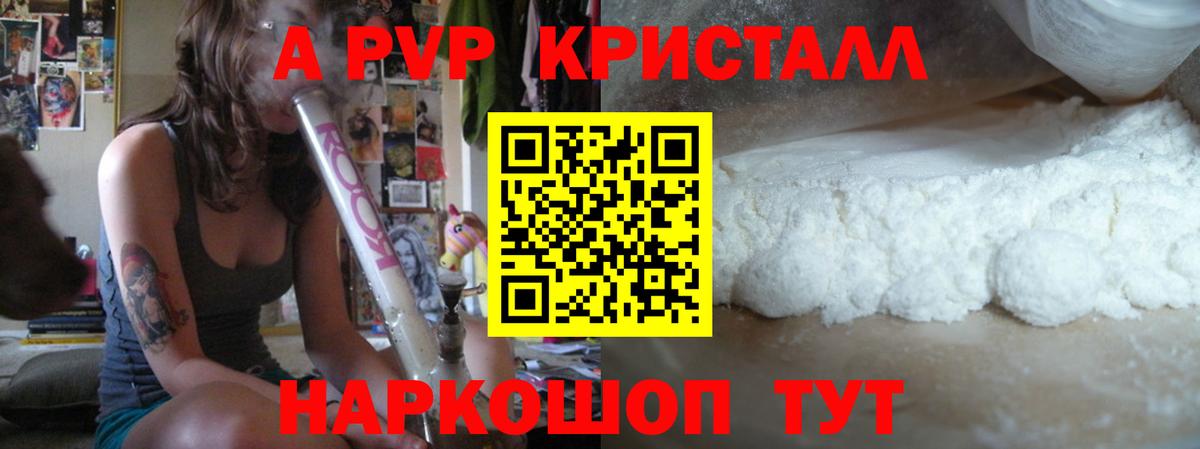 Alpha-PVP кристаллы Дзержинский