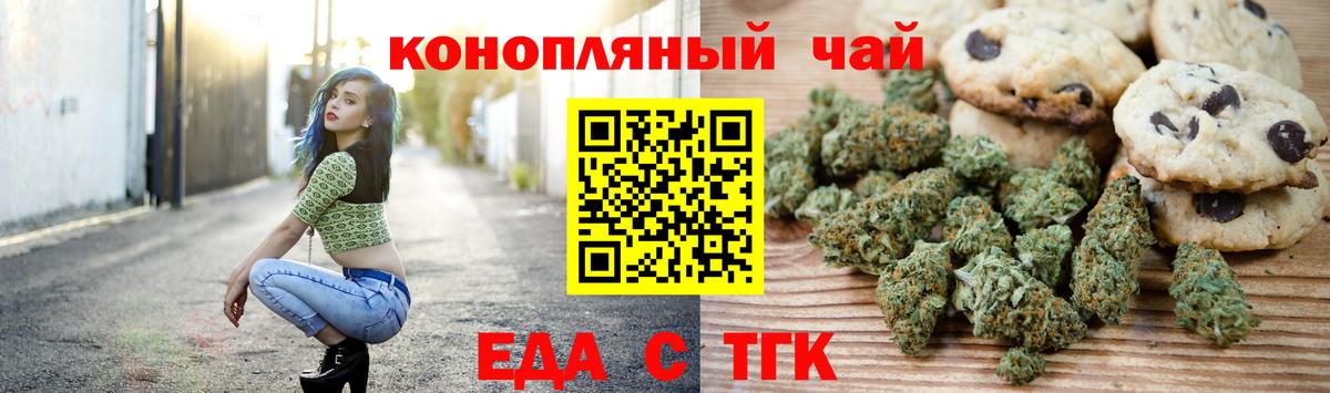 Дзержинский  Canna-Cookies конопля  Вход с VPN 