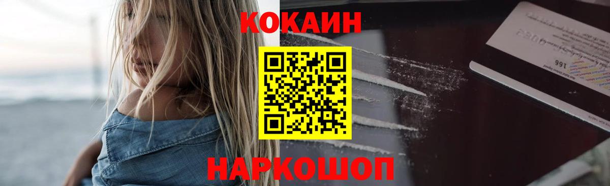 Дзержинский  COCAIN 98%  COCAIN 99%  Вход с VPN 