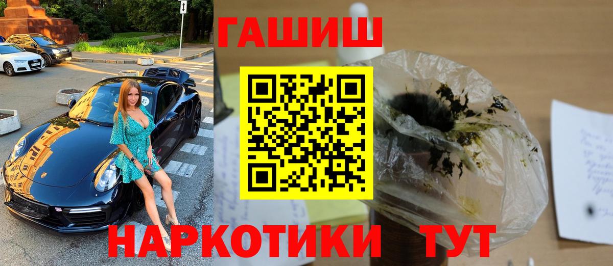 НБОМе  MDMA  МЕФ   ГАШИШ  МЕТ  Дзержинский  Канабис  Вход с VPN  Гашиш  Cocaine  APVP СК  