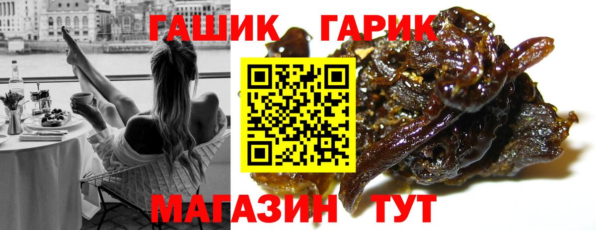 ГАШИШ 40% ТГК  ГАШ  Вход с VPN  Дзержинский  ГАШ Ice-O-Lator 