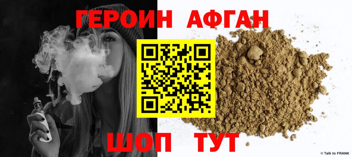 Героин герыч Дзержинский