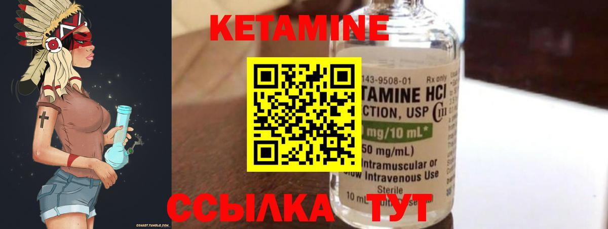 КЕТАМИН VHQ  Кетамин VHQ  Дзержинский  Вход с VPN 