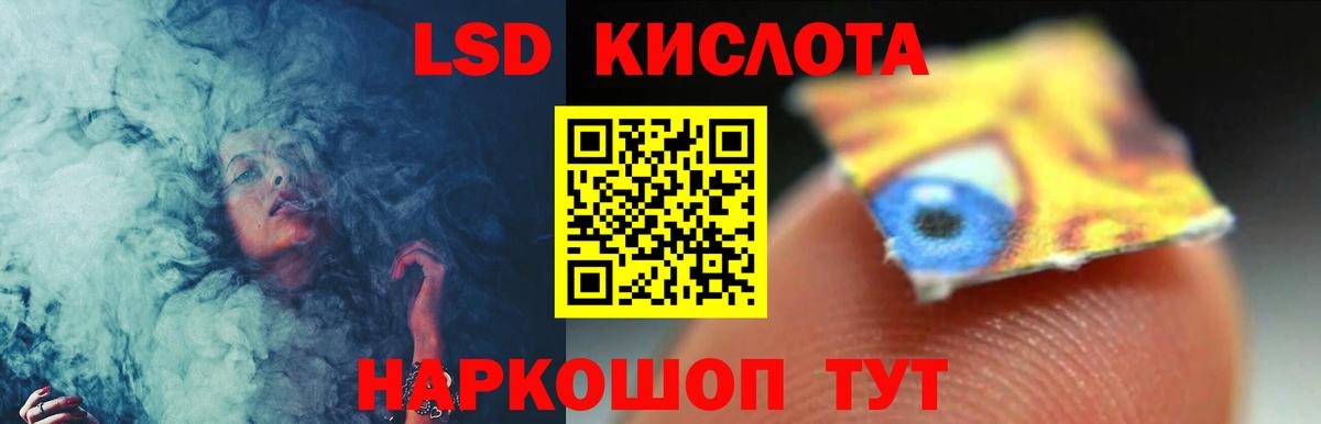 Дзержинский  ЛСД экстази кислота  ЛСД экстази ecstasy  Вход с VPN 