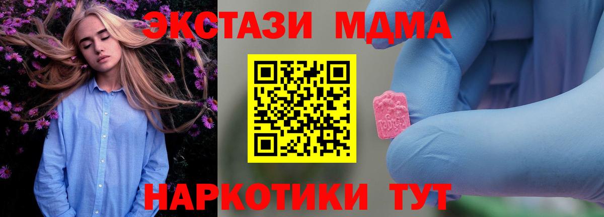 МДМА crystal Дзержинский