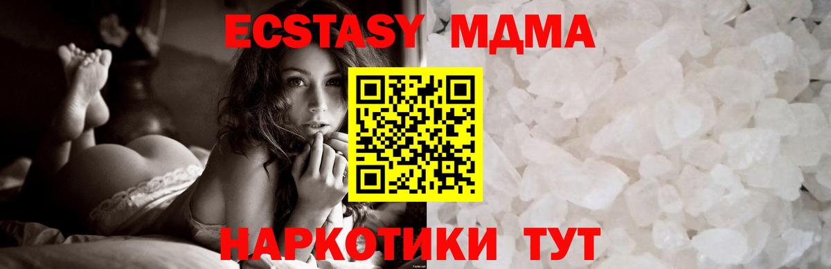 MDMA VHQ  Вход с VPN  Дзержинский  MDMA Molly 