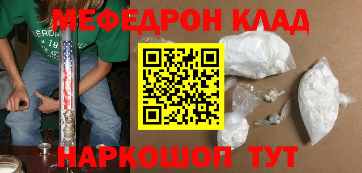 МЕФ 4 MMC  Вход с VPN  МЕФ 4 MMC  Мефедрон  Дзержинский 