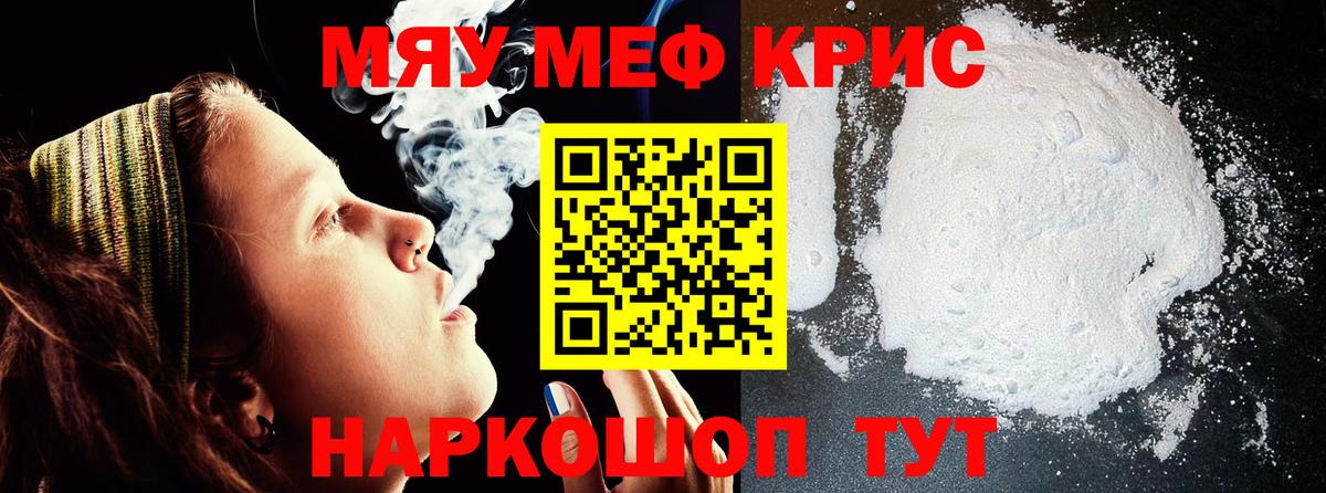Меф  Дзержинский