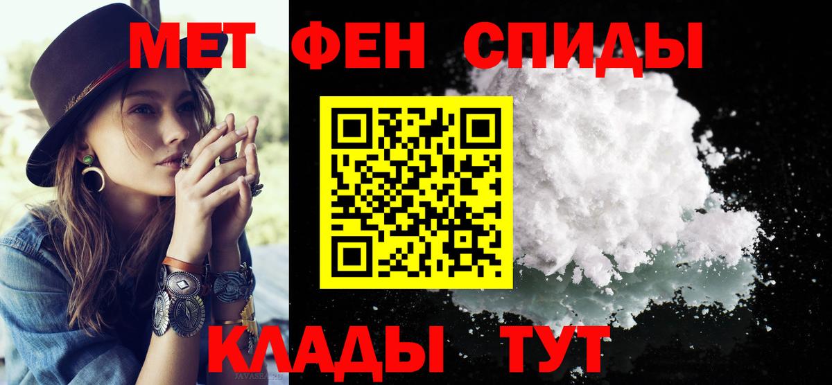 Метамфетамин мет Дзержинский