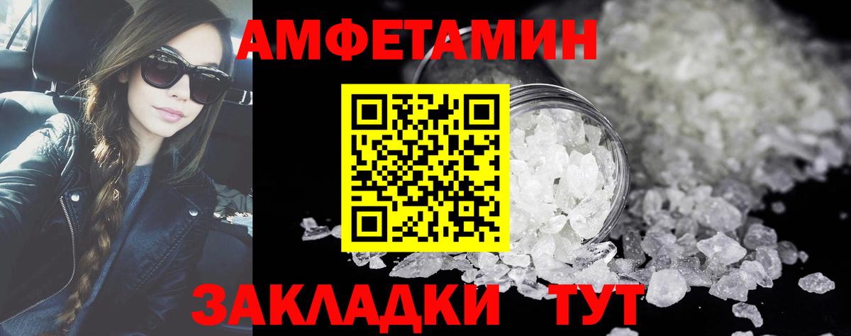 Дзержинский  МЕТАМФЕТАМИН винт  Вход с VPN 
