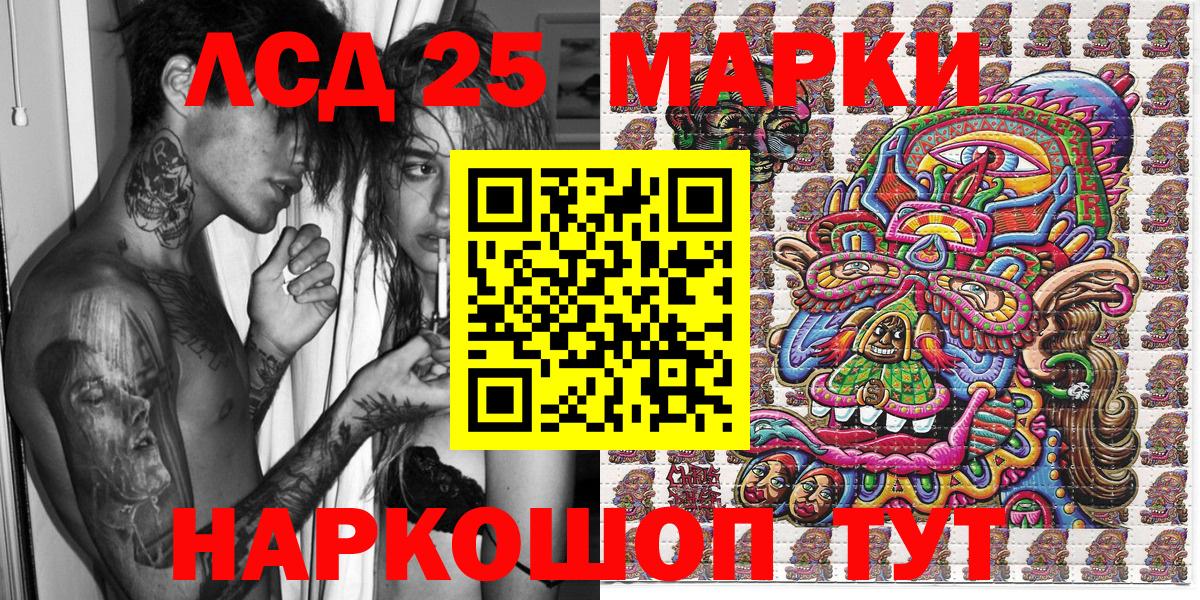 Дзержинский  где купить   Марки NBOMe  Вход с VPN  Марки 25I-NBOMe 1,8мг 