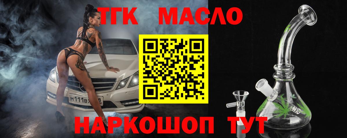 ТГК вейп с тгк  ТГК вейп  Вход с VPN  Дзержинский 